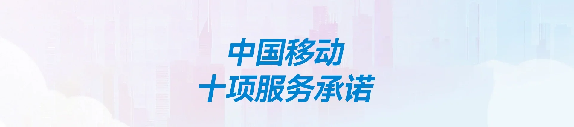 罗甸移动宽带