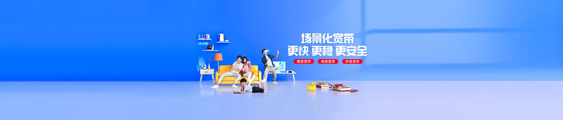 罗甸移动宽带
