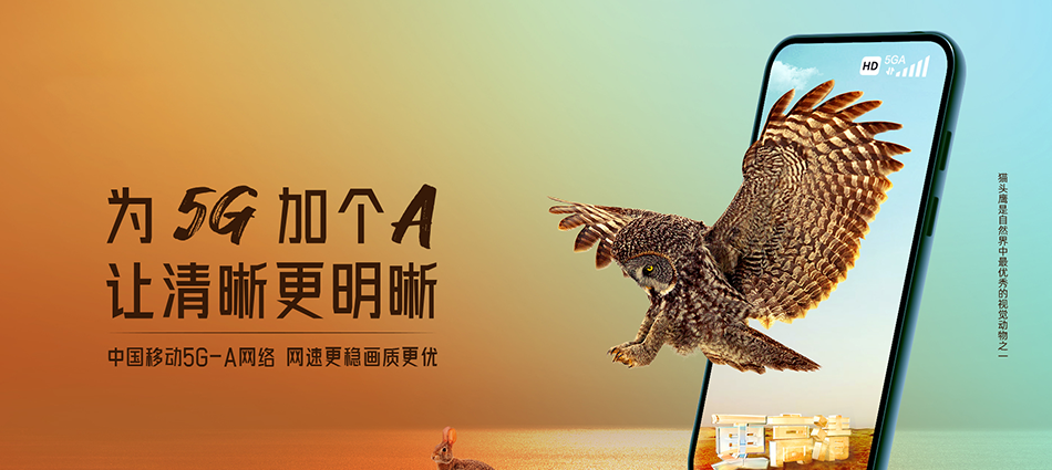 中国移动罗甸移动宽带